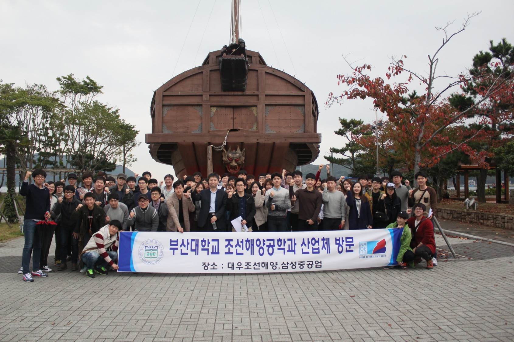 [2014-10-31] 대우조선해양, 삼성중공업 견학 2014-10-31 대우조선해양, 삼성중공업 견학2.jpg