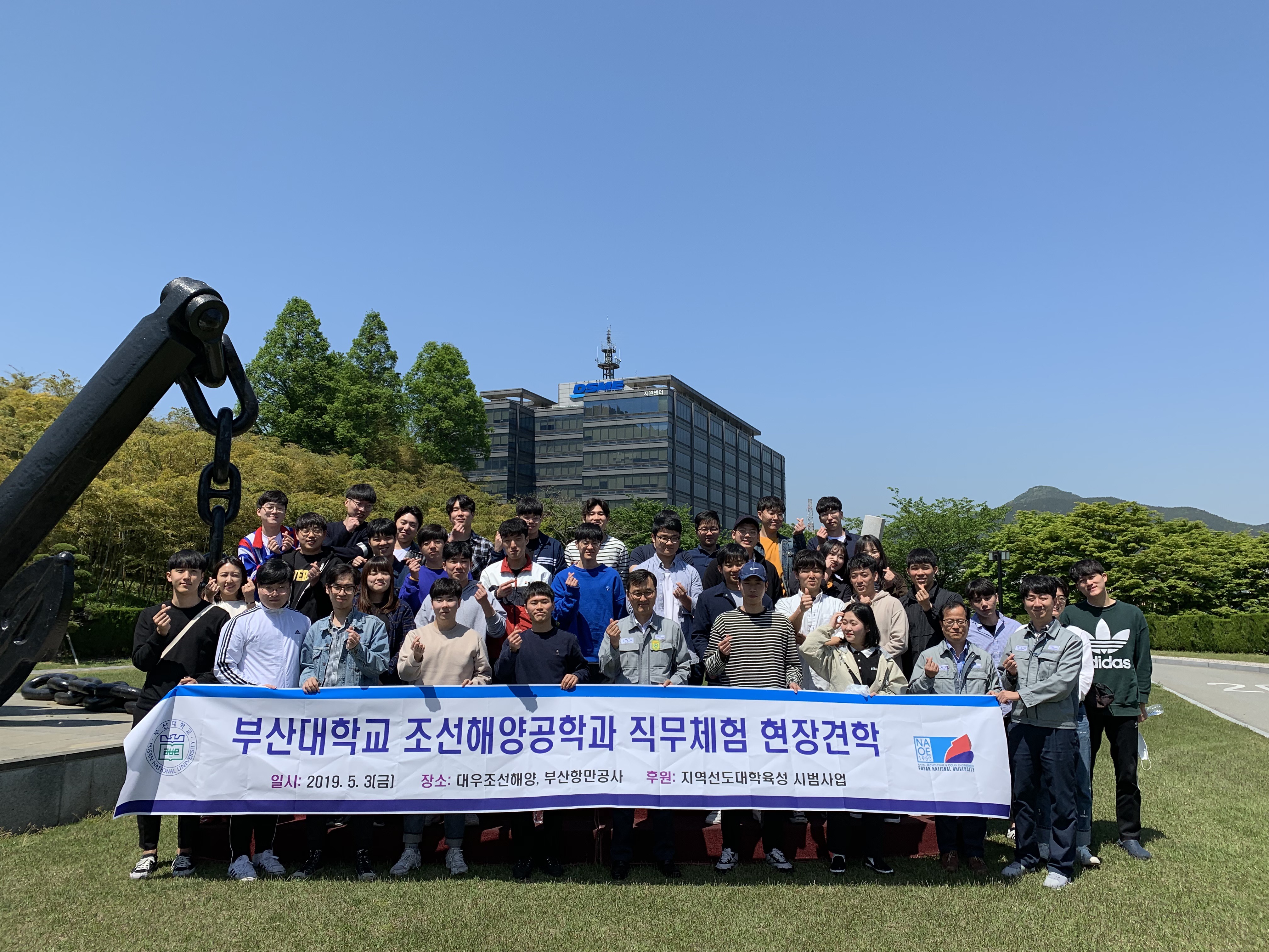 20190508 거제도,울산 견학 KakaoTalk_20190507_170610616_01.jpg