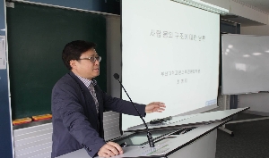 [2014-05-01] 조선해양공학특강-한의과학과 최병태 교수 대표이미지
